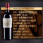 路易城堡（CHATEAU LOUIS）2019-2021年路易庄园古堡干红葡萄酒 法国波尔多圣埃美隆原瓶进口 2019年份单支装红酒