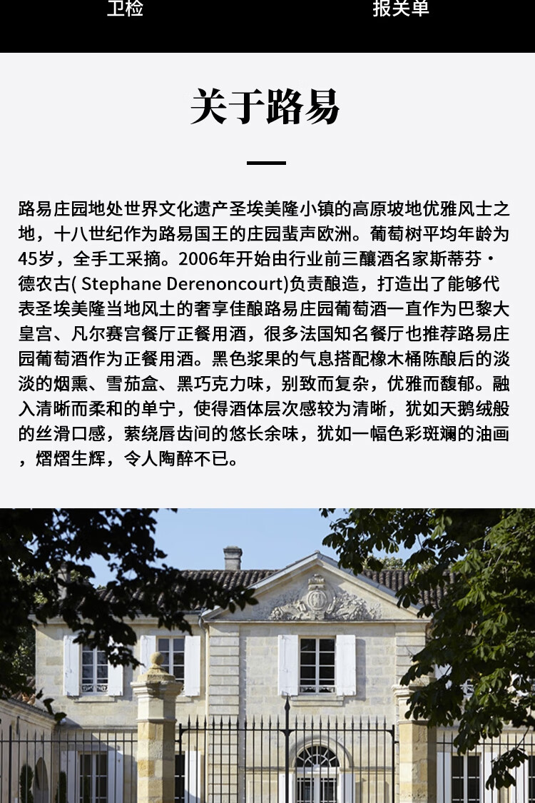 路易城堡（CHATEAU LOUIS）路易庄园珍藏干红葡萄酒 2020年 法国波尔多AOC原瓶进口 750ml 2020年份