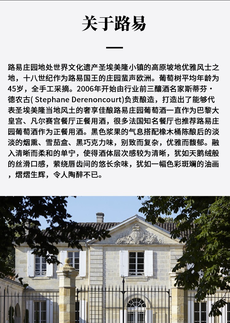 路易城堡（CHATEAU LOUIS） 2019年 路易庄园珍藏干红葡萄酒 法国波尔多AOC特级酒庄原瓶进口 单支装红酒