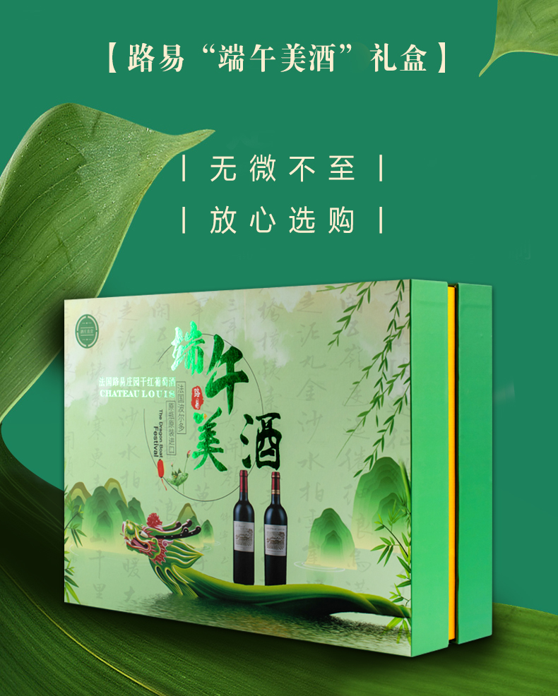 端午礼盒丨路易/香农/宝兰迪精美端午礼盒，让端午送礼有心意！