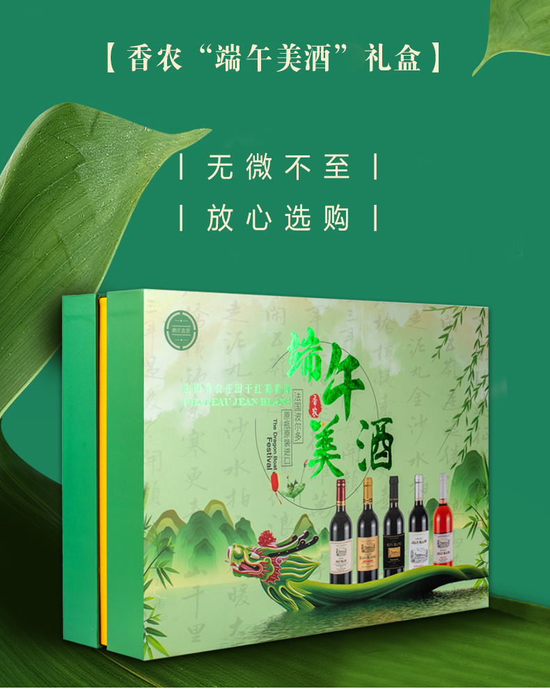 端午礼盒丨路易/香农/宝兰迪精美端午礼盒，让端午送礼有心意！