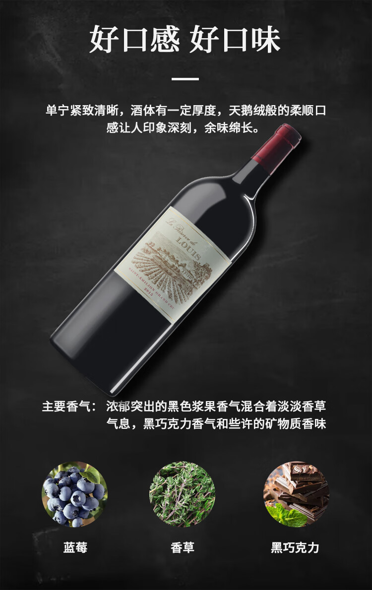 路易城堡（CHATEAU LOUIS）2015年 1.5L路易庄园珍藏干红葡萄酒 法国波尔多AOC特级 原瓶进口 单支装红酒