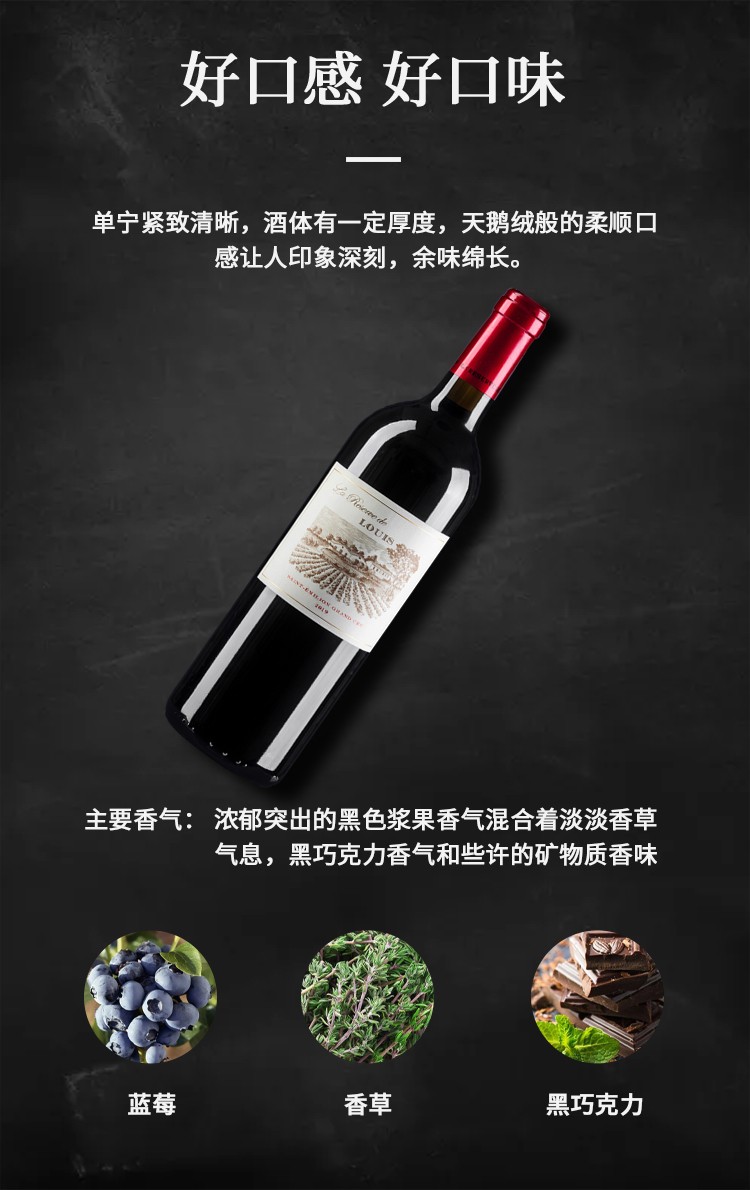 路易城堡（CHATEAU LOUIS） 2019年 路易庄园珍藏干红葡萄酒 法国波尔多AOC特级酒庄原瓶进口 单支装红酒