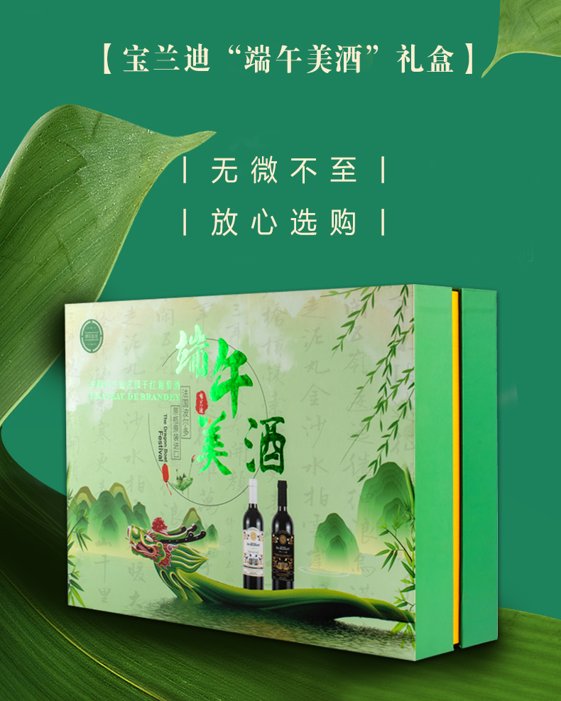 端午礼盒丨路易/香农/宝兰迪精美端午礼盒，让端午送礼有心意！