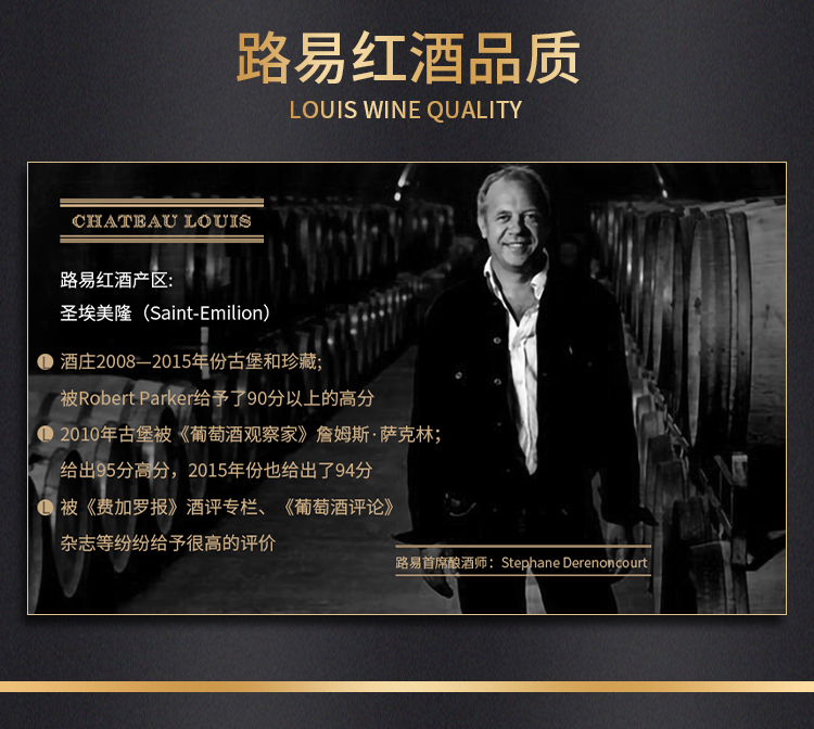 路易城堡（CHATEAU LOUIS）2019-2021年路易庄园古堡干红葡萄酒 法国波尔多圣埃美隆原瓶进口 2019年份单支装红酒